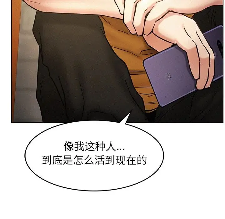 屋檐下的光 - 第4话 - page 113