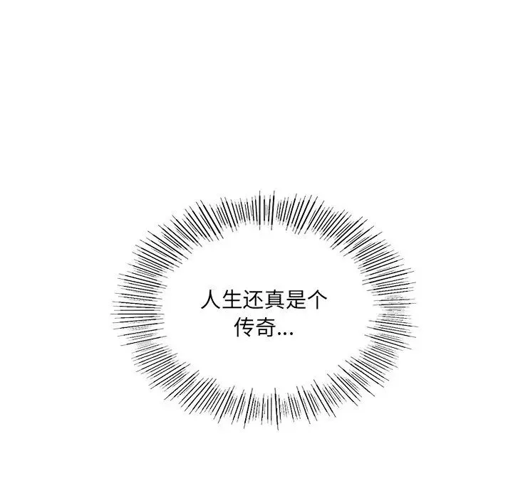 屋檐下的光 - 第4话 - page 114