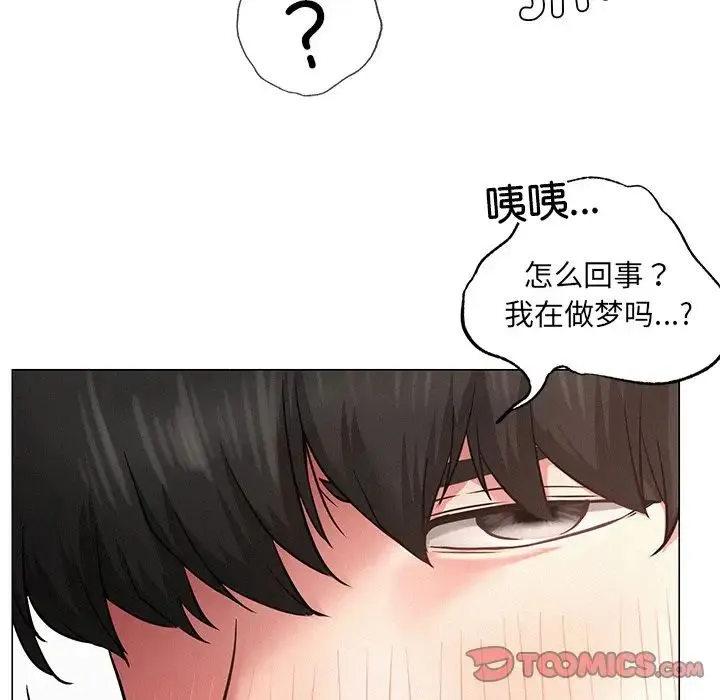 屋檐下的光 - 第4话 - page 123