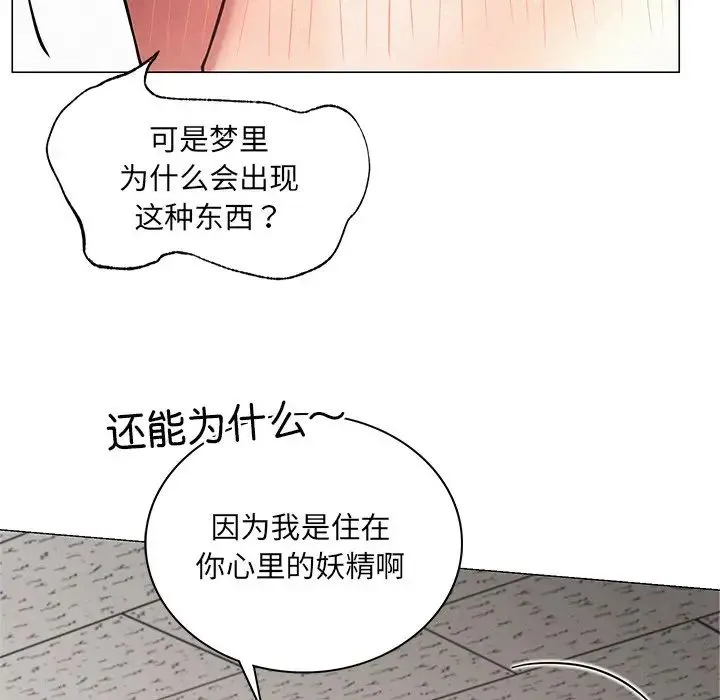 屋檐下的光 - 第4话 - page 124