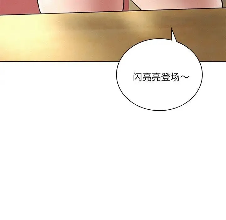 屋檐下的光 - 第4话 - page 127