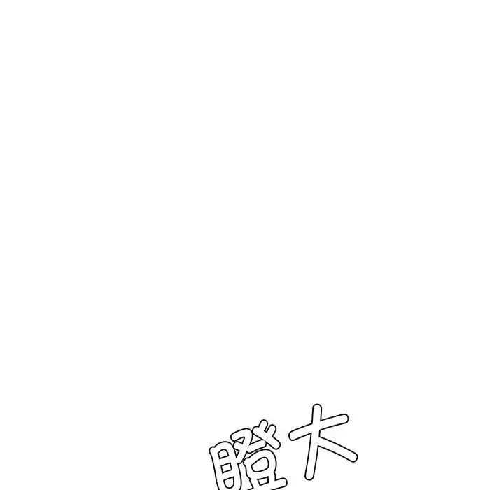 屋檐下的光 - 第4话 - page 132