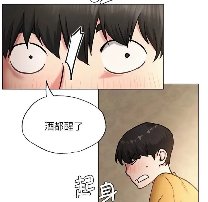 屋檐下的光 - 第4话 - page 133