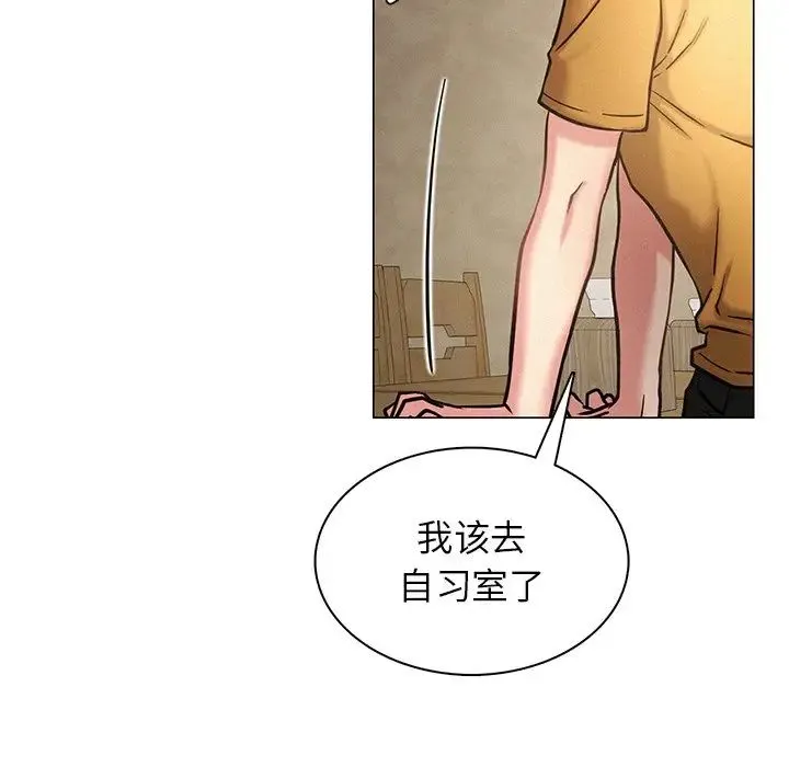 屋檐下的光 - 第4话 - page 134