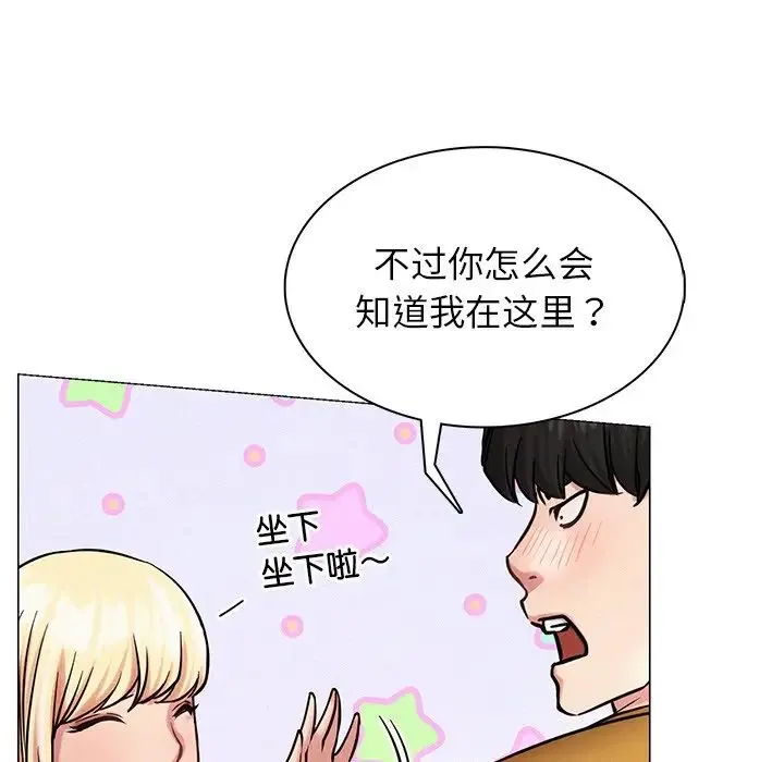 屋檐下的光 - 第4话 - page 135