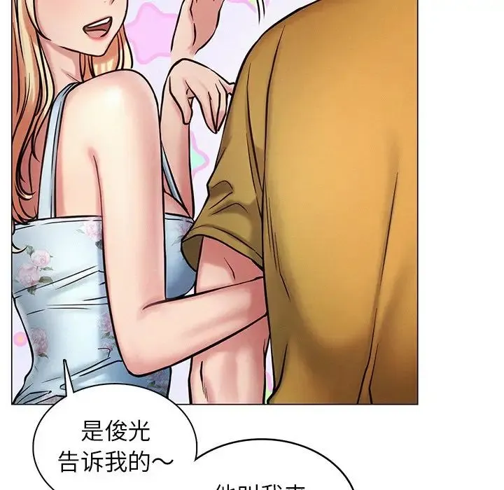 屋檐下的光 - 第4话 - page 136
