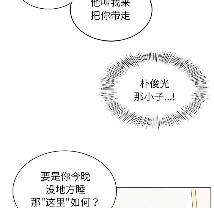 屋檐下的光 - 第4话 - page 137