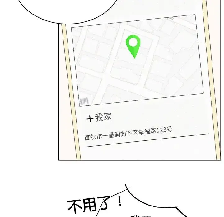 屋檐下的光 - 第4话 - page 138