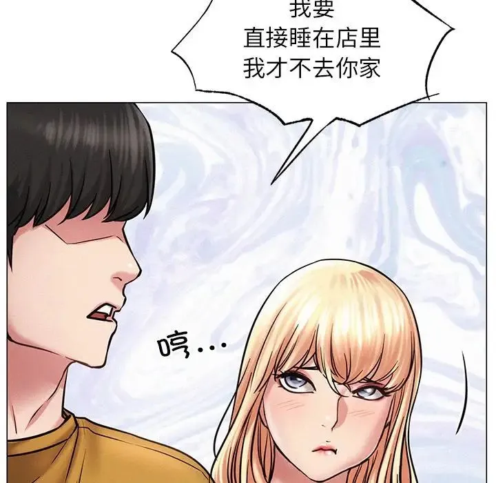 屋檐下的光 - 第4话 - page 139