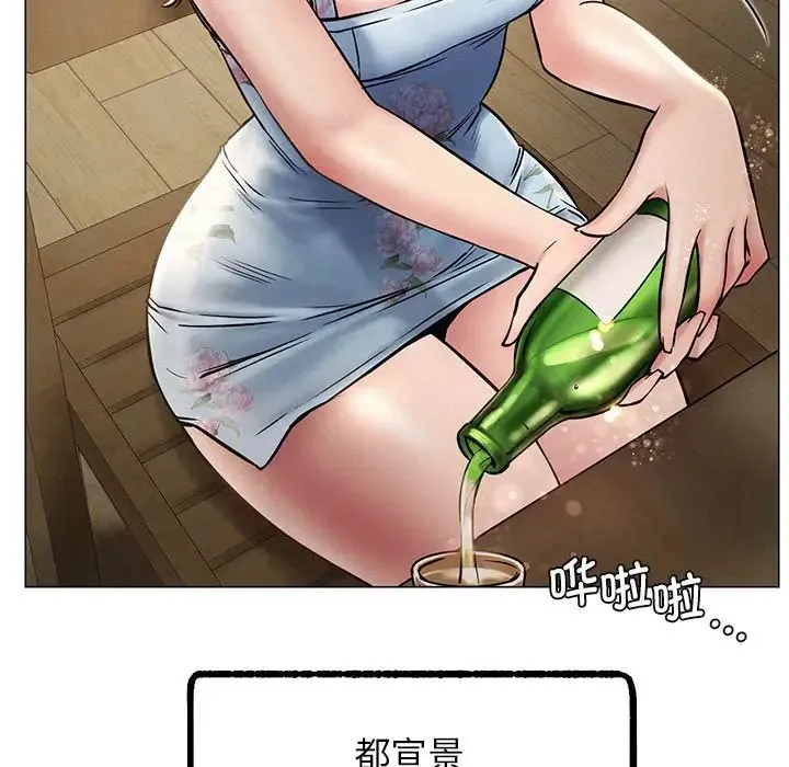 屋檐下的光 - 第4话 - page 143