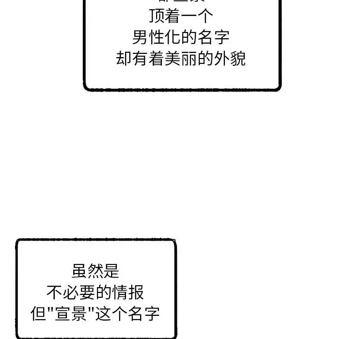 屋檐下的光 - 第4话 - page 144