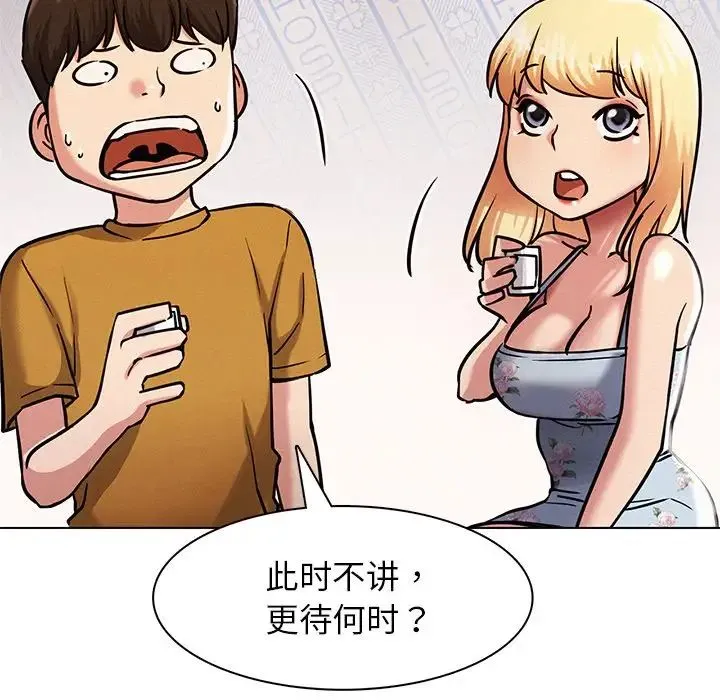 屋檐下的光 - 第4话 - page 148