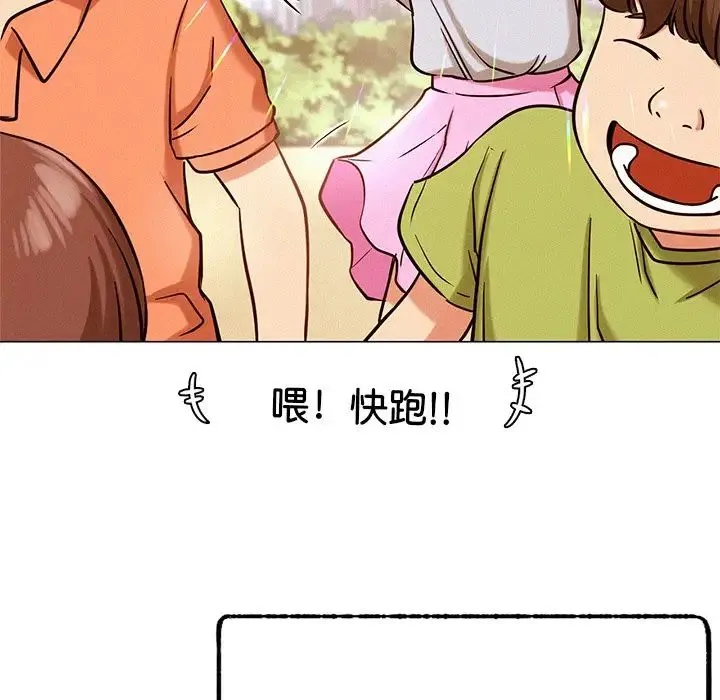 屋檐下的光 - 第4话 - page 151