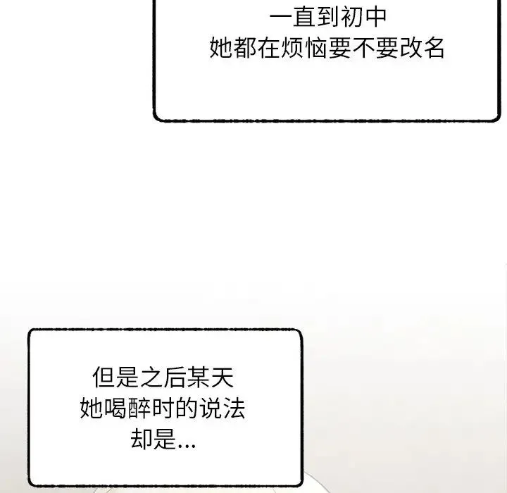 屋檐下的光 - 第4话 - page 152