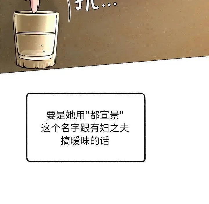 屋檐下的光 - 第4话 - page 155