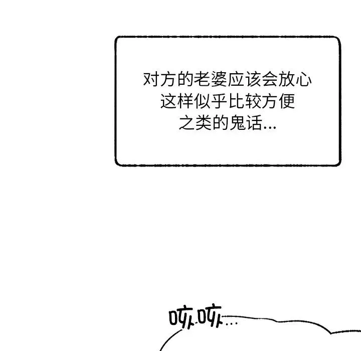 屋檐下的光 - 第4话 - page 156