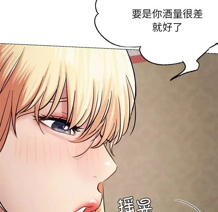 屋檐下的光 - 第4话 - page 157