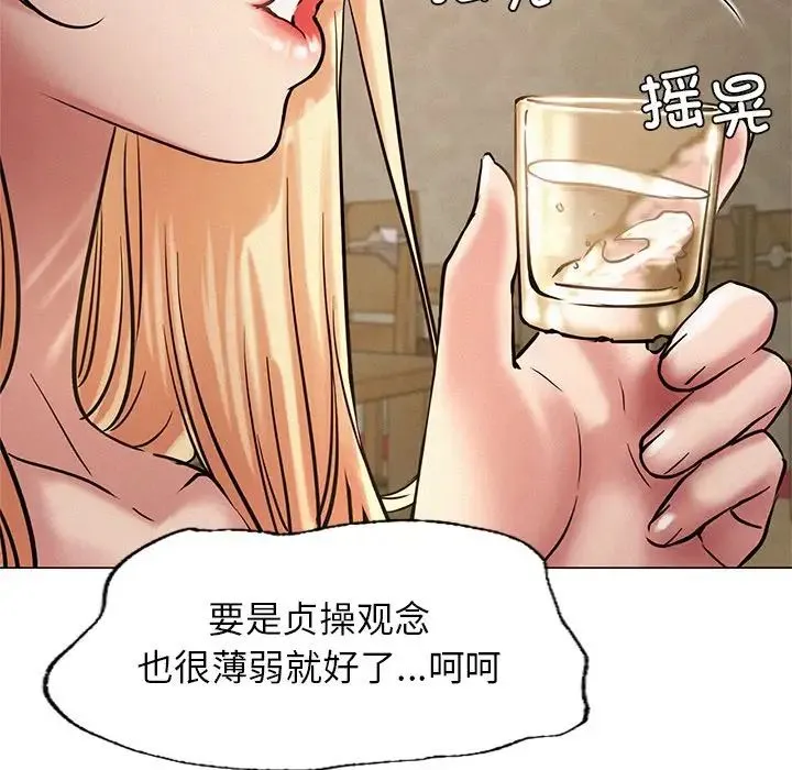 屋檐下的光 - 第4话 - page 158