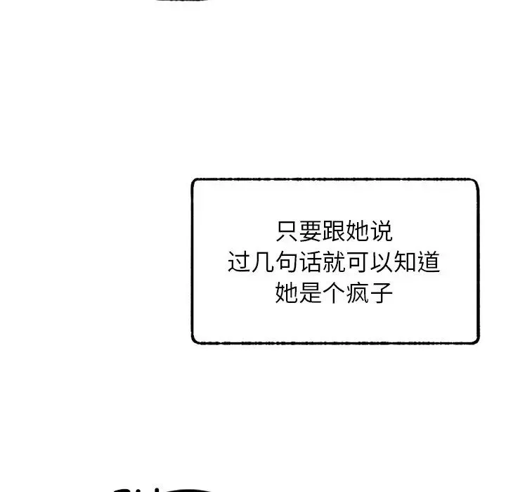 屋檐下的光 - 第4话 - page 159