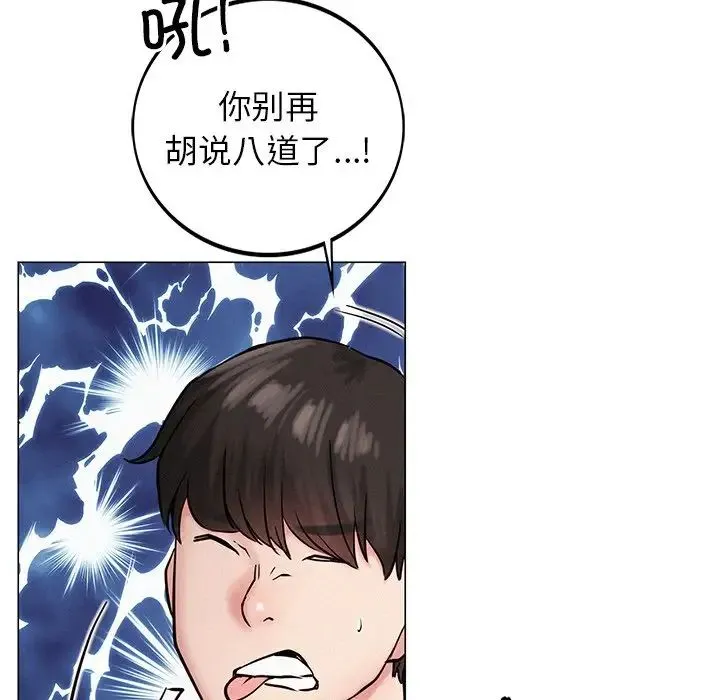 屋檐下的光 - 第4话 - page 160