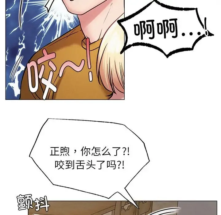 屋檐下的光 - 第4话 - page 161