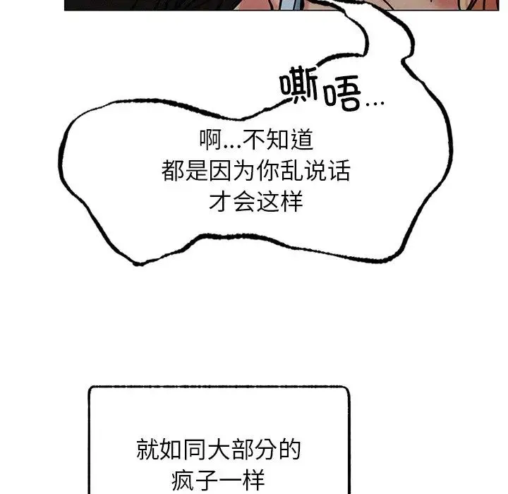 屋檐下的光 - 第4话 - page 163