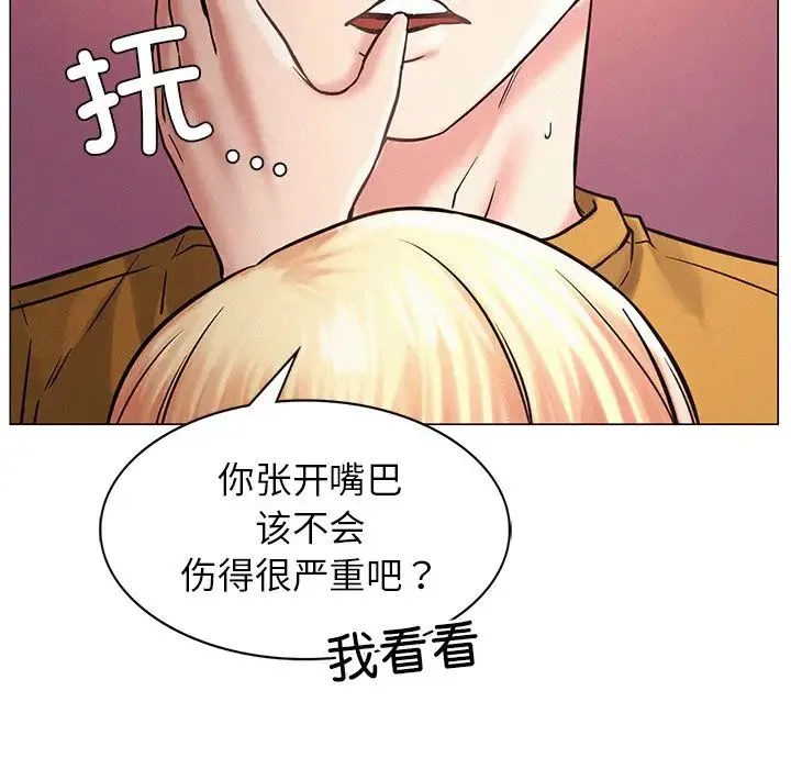 屋檐下的光 - 第4话 - page 165