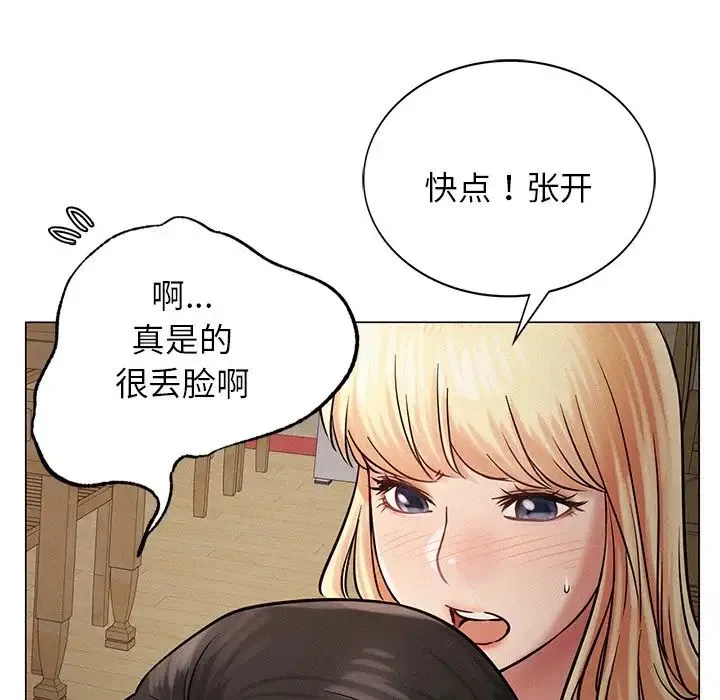 屋檐下的光 - 第4话 - page 166