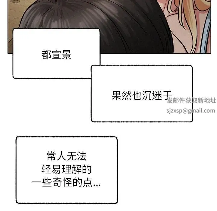 屋檐下的光 - 第4话 - page 167