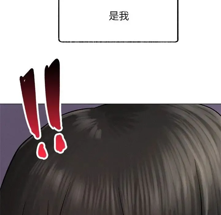 屋檐下的光 - 第4话 - page 174