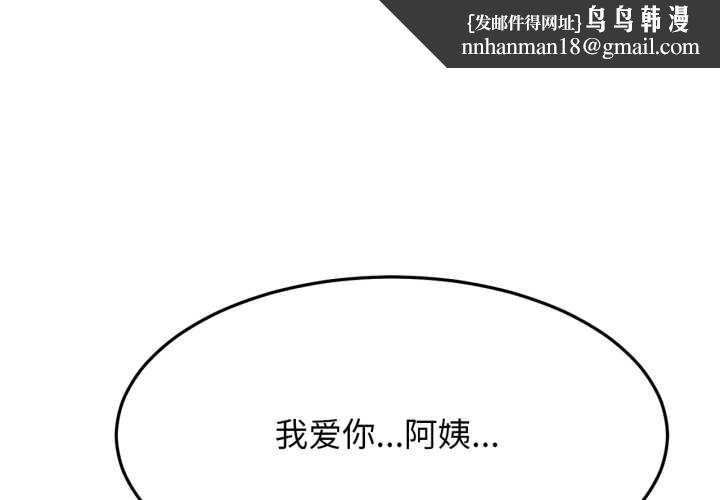 屋檐下的光 - 第99話 - page 1