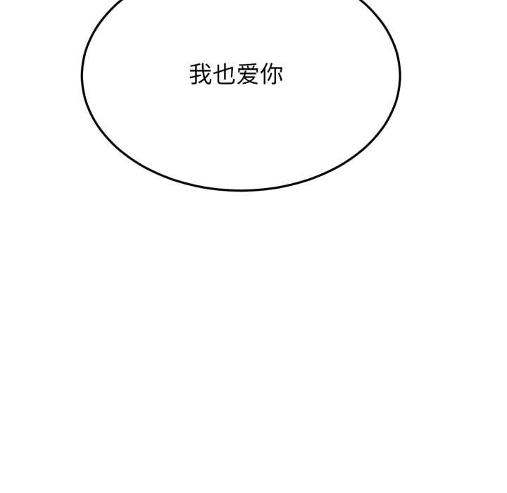 屋檐下的光 - 第99話 - page 7