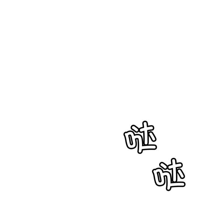 屋檐下的光 - 第99話 - page 13