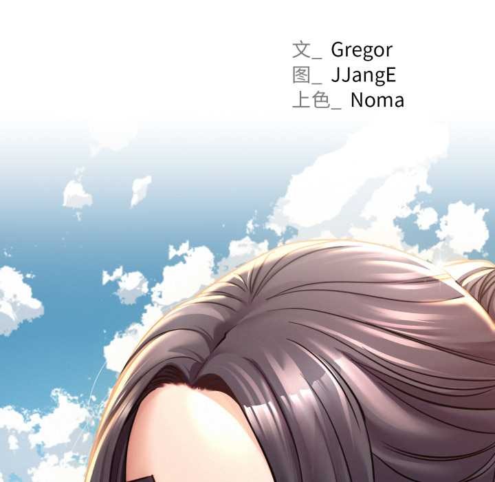 屋檐下的光 - 第99話 - page 24