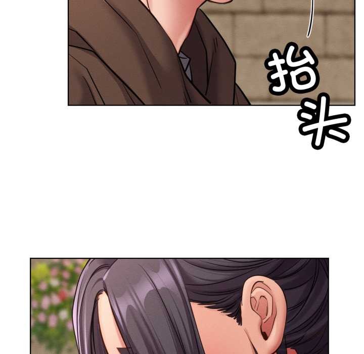屋檐下的光 - 第99話 - page 43