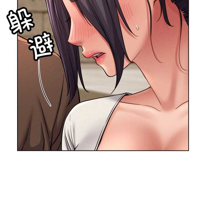 屋檐下的光 - 第99話 - page 44