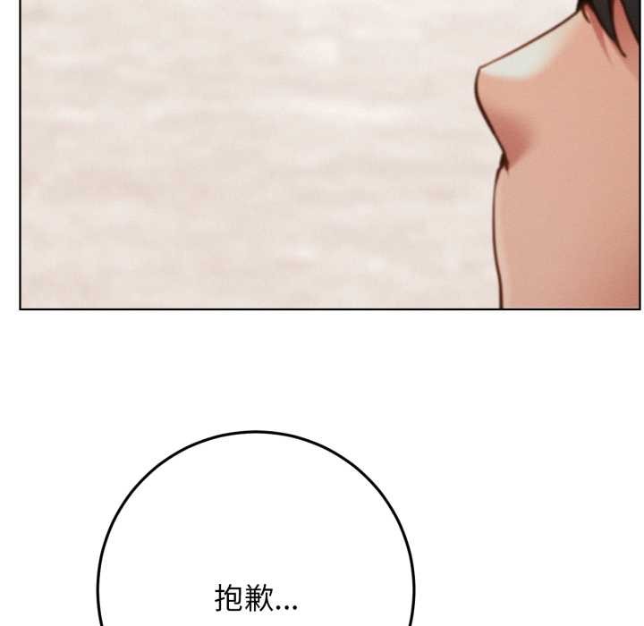 屋檐下的光 - 第99話 - page 61