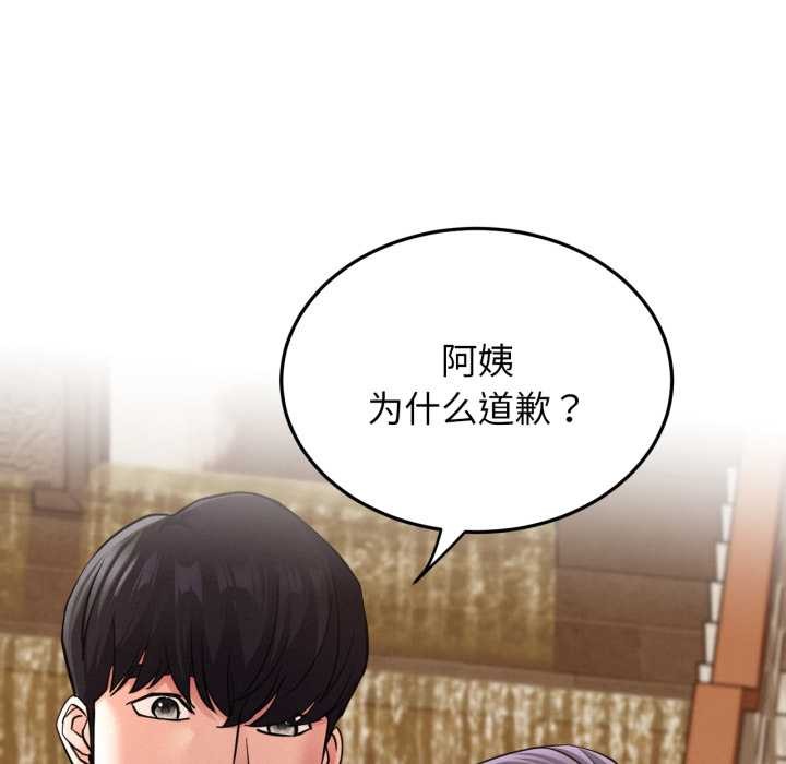 屋檐下的光 - 第99話 - page 64