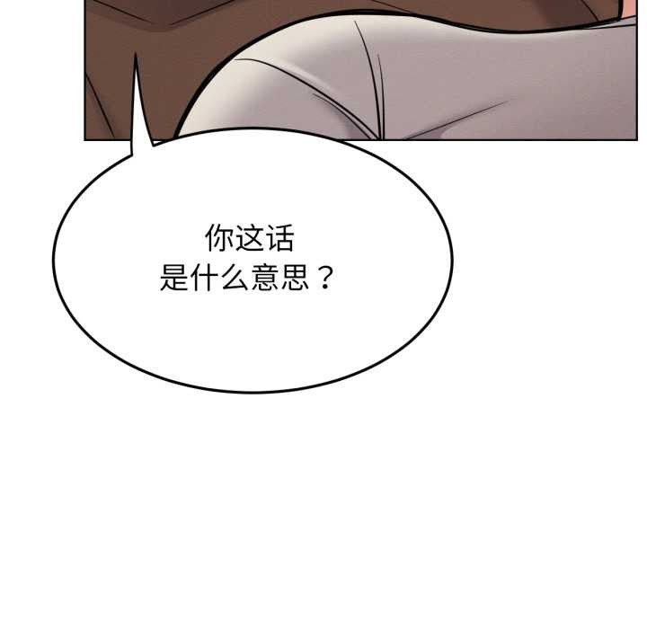 屋檐下的光 - 第99話 - page 71
