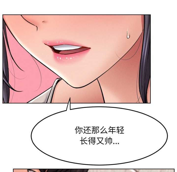 屋檐下的光 - 第99話 - page 72