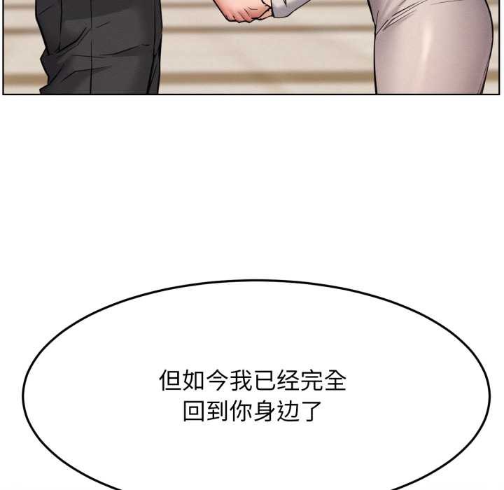屋檐下的光 - 第99話 - page 79