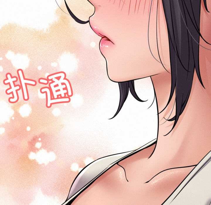 屋檐下的光 - 第99話 - page 81