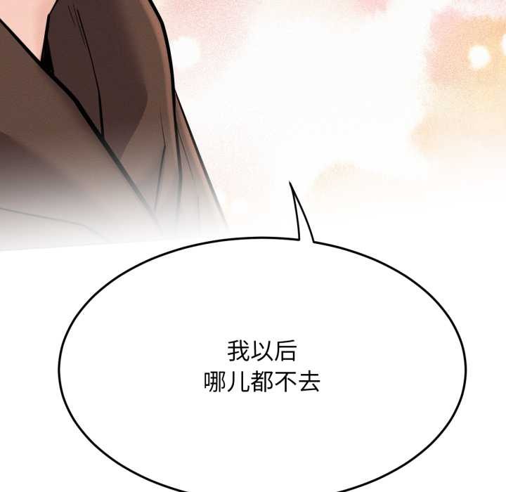 屋檐下的光 - 第99話 - page 85