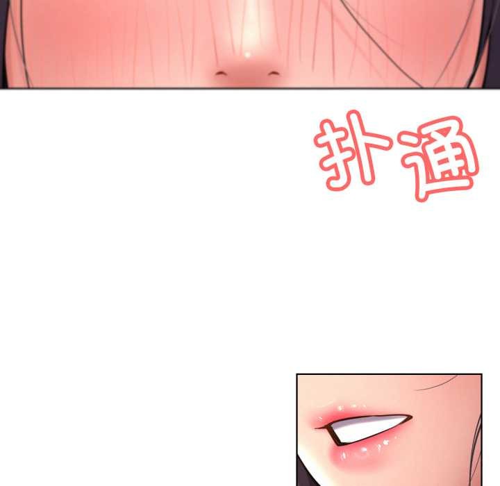屋檐下的光 - 第99話 - page 87