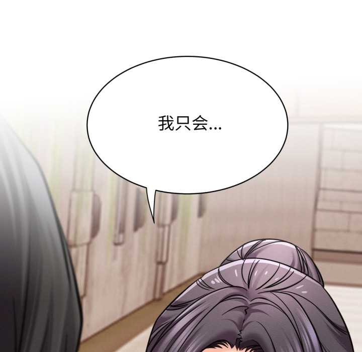 屋檐下的光 - 第99話 - page 89