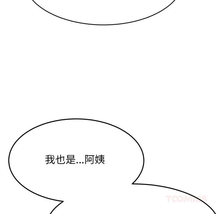 屋檐下的光 - 第99話 - page 93