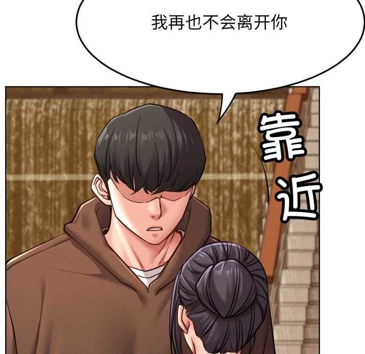 屋檐下的光 - 第99話 - page 94