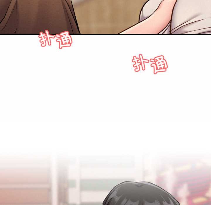 屋檐下的光 - 第99話 - page 97