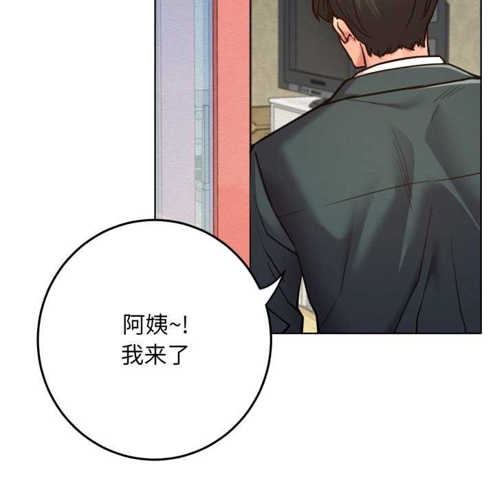 屋檐下的光 - 第99話 - page 106
