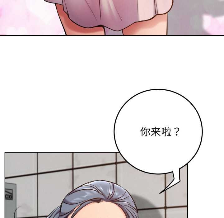 屋檐下的光 - 第99話 - page 110